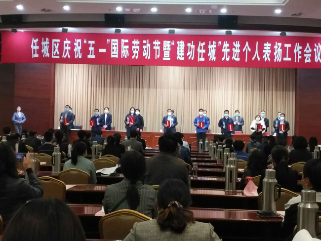 任城區(qū)慶?！拔逡弧眲趧庸?jié)暨建功任城先進個人表揚工作會議