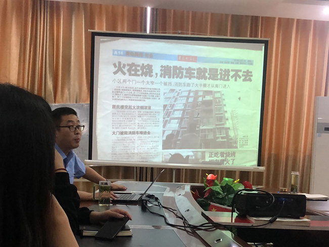 消防安全培訓