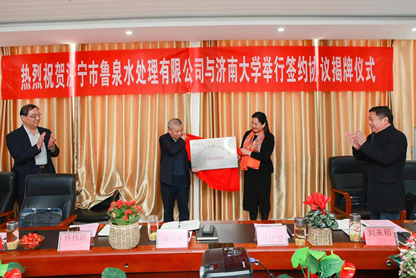 熱烈慶祝我公司與濟南大學簽約